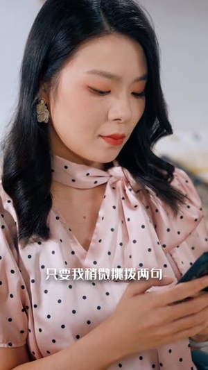 主播求你别关注（68集）在线观看完整版