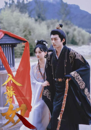 入幕为奴（61集）番茄短剧免费看