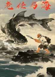 老任与海（25集）百亿短剧抢先看