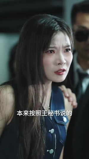 她可惹不得(55集) 她可惹不得(55集)精彩短剧热播中