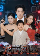 龙芯风暴（60集）口碑爆棚免费看