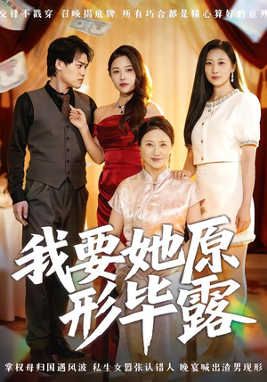 听说你想讨好我（58集）短剧完整版免费