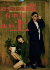 这先生能处,有事儿他真上(56集) 这先生能处,有事儿他真上(56集)番茄短剧免费看