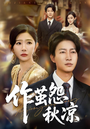 自此山水不相逢（70集）这部短剧我爱了