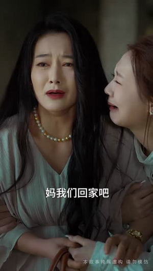 真千金来自恶人村（70集）热门短剧推广