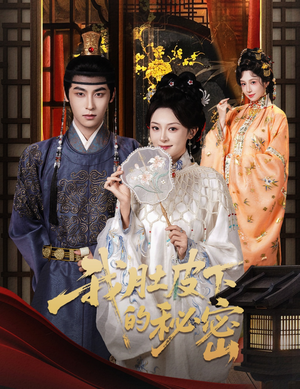 我肚皮下的秘密（59集）热门短剧推荐