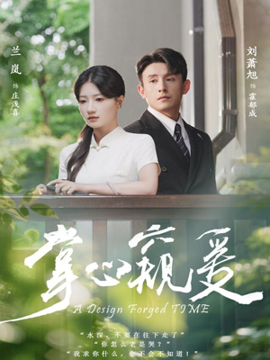 掌心窥爱（79集）抢先看热门短剧