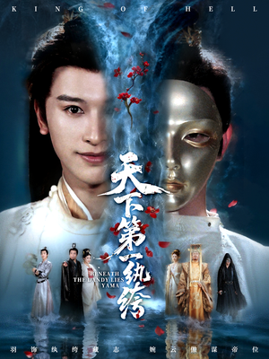 天下第一纨绔（77集）热门短剧看不停