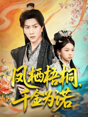 太后娘亲重生后暴君他慌了（70集）短剧全集完整版