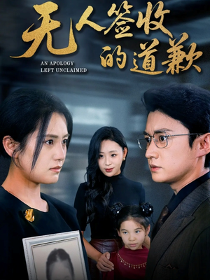 如果时光能重来（55集）小短剧推荐