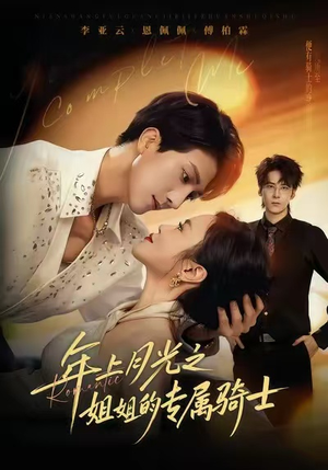 90年代我靠保护五个嫂子肉满仓（80集）抢先看新短剧