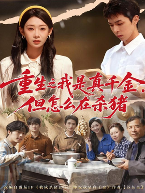 向阳年代（81集）在线观看全集