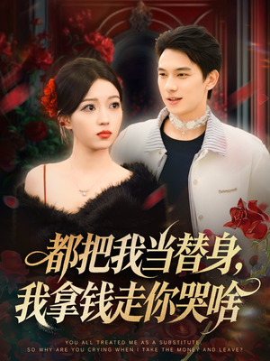 这个保镖太自律了（80集）小短剧抢先看