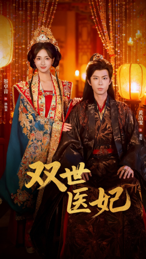 渣男逃婚后,我成了他奶奶(75集) 渣男逃婚后,我成了他奶奶(75集)全剧看到大结局