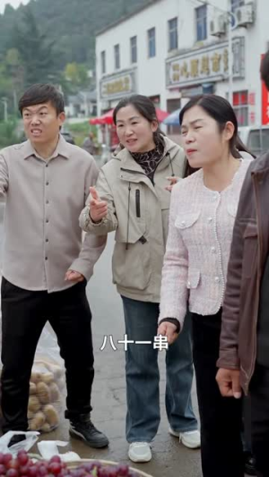 一口灵泉一亩田(70集) 一口灵泉一亩田(70集)越看越好看短剧