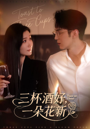 星晚辞旧霁雪迎新（70集）看过的人都说好