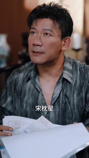 破笼（96集）男频短剧推荐