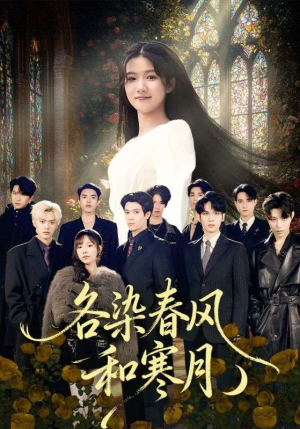 尘埃里的真千金（67集）西瓜短剧免费看