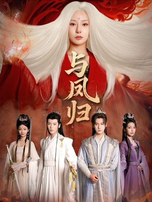 宗门双生（61集）免费短剧合集