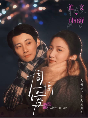 周周爱（72集）一个短剧看全集