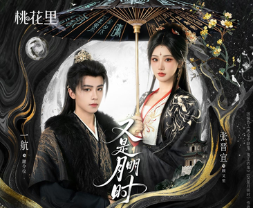 又是月明时（79集）抢先看新短剧