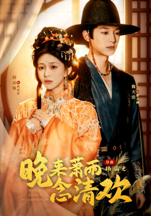 我和亲后，太子急疯了（61集）古装短剧推荐