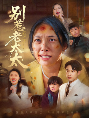 谁说她没人撑腰（68集）上热门短剧