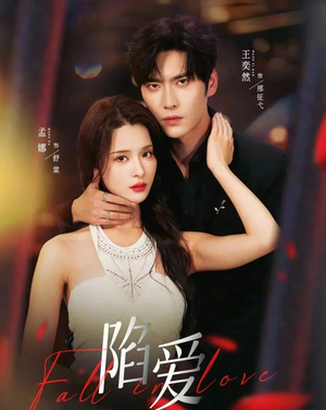 陷爱（79集）免费短剧推荐