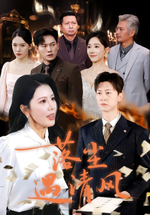 离婚而已（74集）火热短剧抢先看