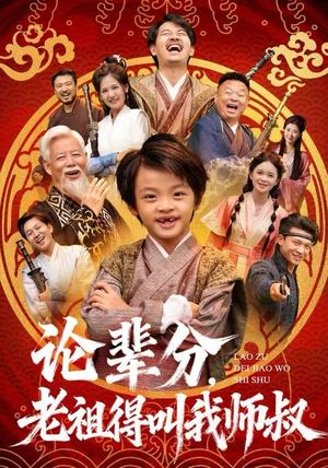 萌宝下山全家看我无敌（72集）短剧热播中