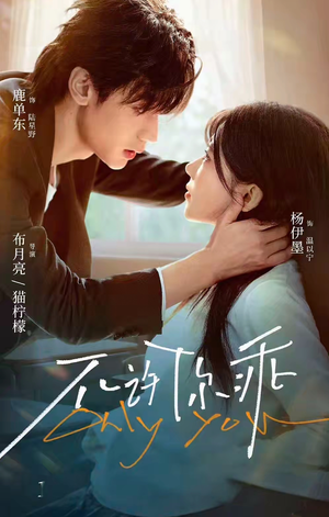 不许你乖(27集) 不许你乖(27集)精彩短剧抢先看