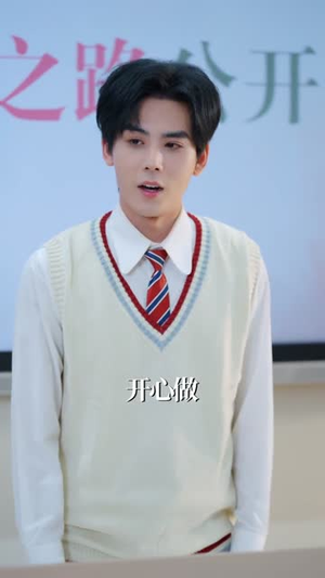 离校后，全校盼我归来（80集）火爆短剧热播中