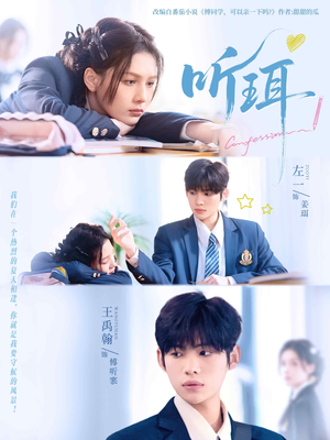 听珥(84集) 听珥(84集)好看的国产短剧
