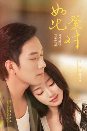 如此登对(70集) 如此登对(70集)一口气看完