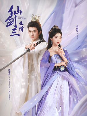 仙剑三生情（73集）最火短剧热播