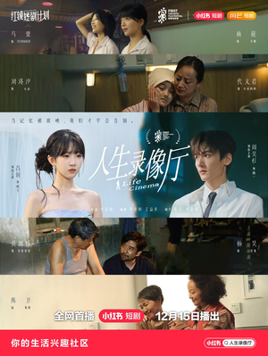 人生录像厅(51集) 人生录像厅(51集)短剧中追到爽