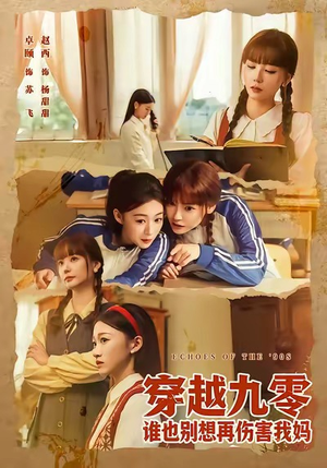 穿越九零谁也别想再伤害我妈(80集) 穿越九零谁也别想再伤害我妈(80集)热门短剧抢先看