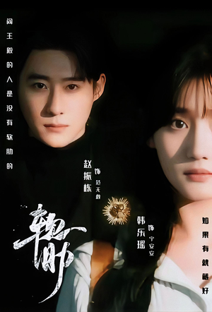 软肋(62集) 软肋(62集)经典回顾免费看