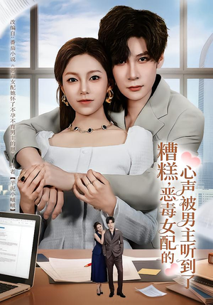 心声夫妇今天官宣了吗（78集）独家短剧免费看