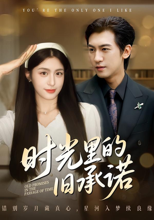 重逢是场盛大告白（61集）精彩短剧来袭