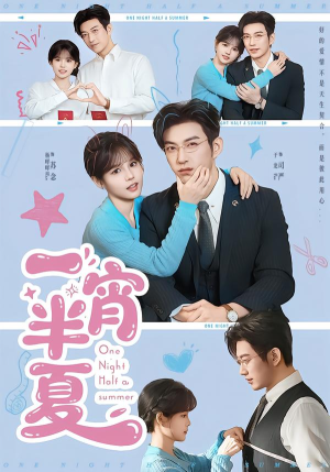 一宵半夏（81集）精彩短剧看全集