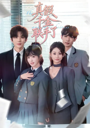 真假千金联手了（73集）越看越好看短剧