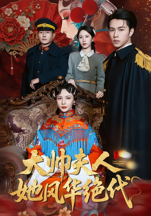 判出家门后，姐姐们后悔了（92集）热门短剧看不停