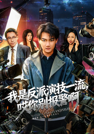 戏里戏外(54集) 戏里戏外(54集)精彩短剧来袭