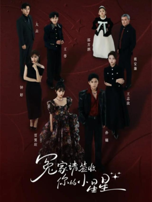 冤家请签收你的小星星（75集）精彩短剧免费看