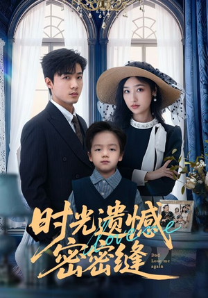 时光遗憾密密缝(71集) 时光遗憾密密缝(71集)热门短剧在线看