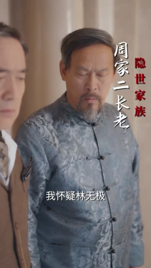 仙界修炼万年，归来的我举世无敌（64集）免费在线看全集