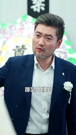 故纸无声（61集）独家短剧免费看