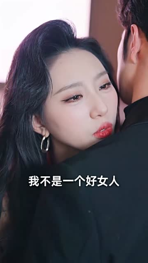 沉沉暮色向林晚（60集）短剧热门分享