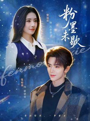 余音绕梁（80集）原创精彩短剧